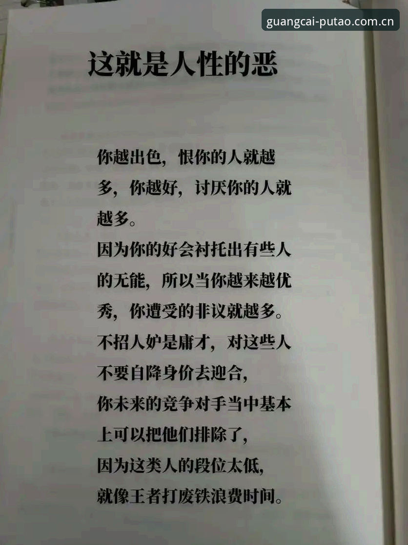 资深球迷分享：从贝纳蒂亚的艰难抉择看团队管理的底层逻辑